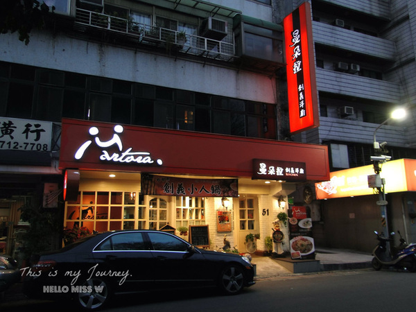 曼朵拉義式料理(敦北店):【曼朵拉義式料理-敦北店】 融合經典義式、創意中式 質感新美味 附2016菜單