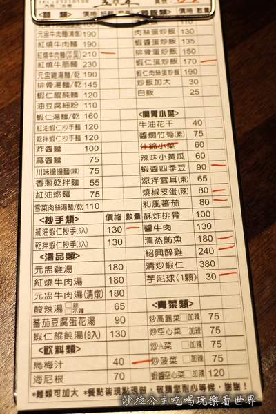 五草車 中華食館:東區216巷中式料理『五草車中華食館(忠孝店)』捷運忠孝敦化站