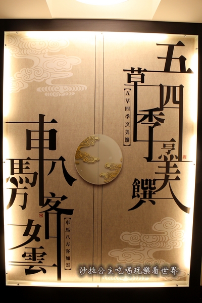 五草車 中華食館:東區216巷中式料理『五草車中華食館(忠孝店)』捷運忠孝敦化站