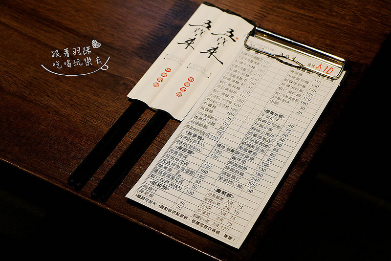 五草車中華食館-忠孝店023