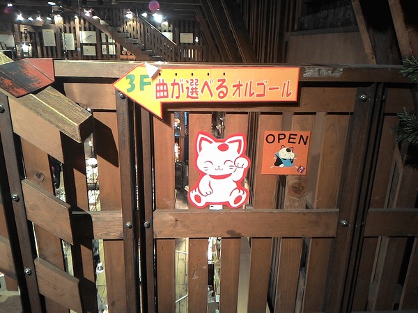 小樽音樂盒本堂(小樽オルゴール堂):北國の旅2 ..幸福的天籟~ ..小樽音樂盒博物館