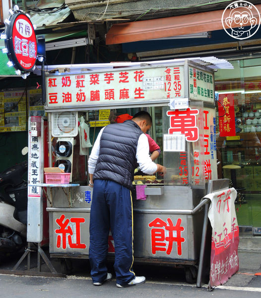 萬丹紅豆餅：呷飽祙【新北三重･萬丹紅豆餅】紅豆生南國