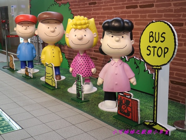 跟著查理布朗旅行趣：【高雄旅遊】2016 跟著查理布朗旅行趣，快來高雄捷運跟史奴比見面，只到八月