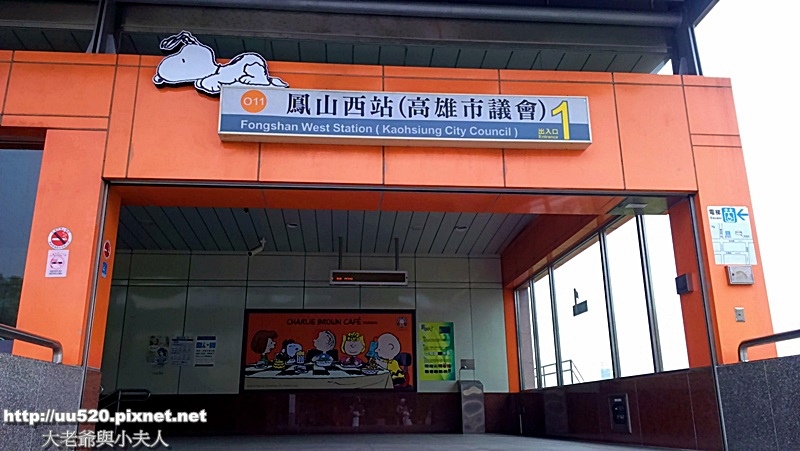 捷運的查理布朗與史努比3-003