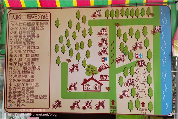 大腳ㄚ農莊03.jpg