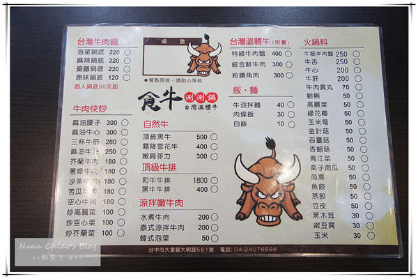 食牛涮涮鍋4.jpg