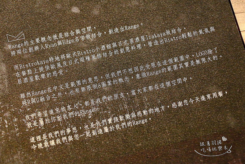 Range Bistrokaya 小酒館市政府餐酒館019
