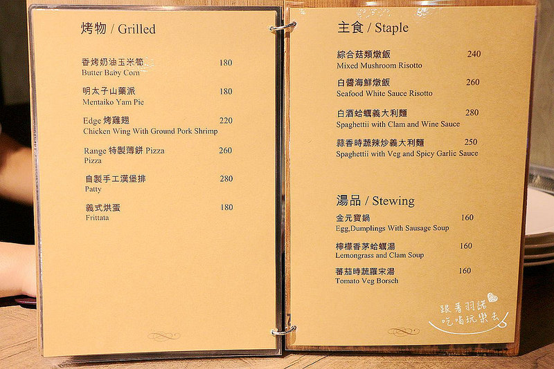 Range Bistrokaya 小酒館市政府餐酒館023