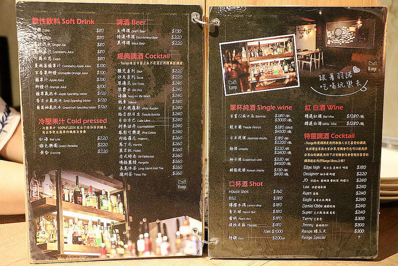 Range Bistrokaya 小酒館市政府餐酒館020