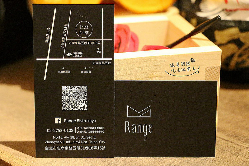 Range Bistrokaya 小酒館市政府餐酒館012