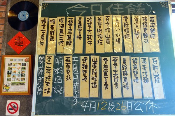 野宴食堂：(胖樺食記)新北石碇必吃美食，深山也有新鮮海產可品嘗「野宴食堂」