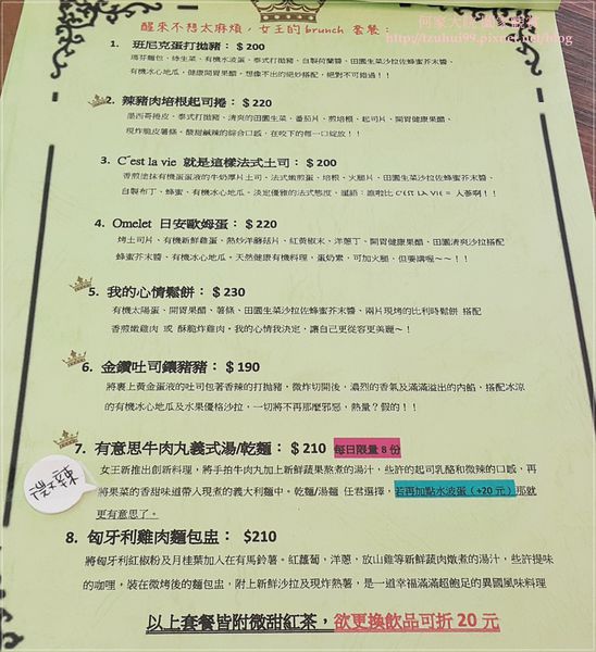 板橋維京女王 07.jpg