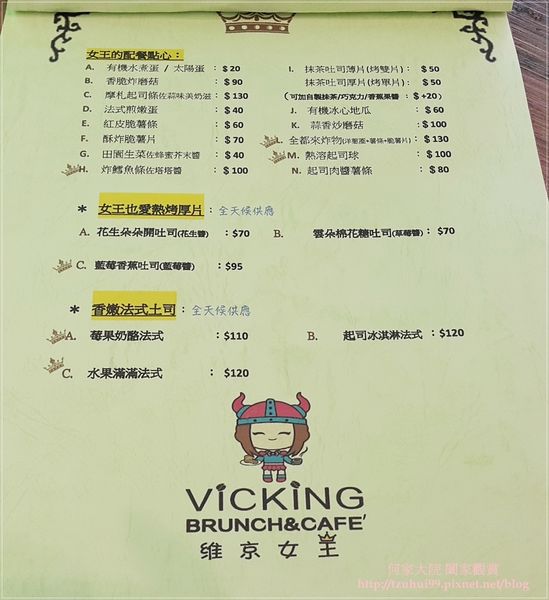板橋維京女王 09.jpg