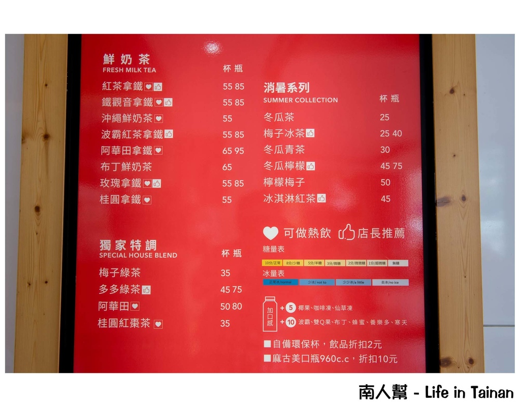 麻古茶坊台南民族店