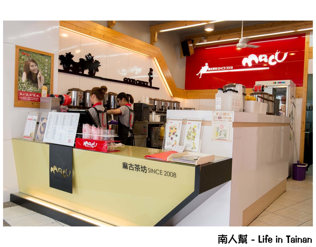麻古茶坊台南民族店