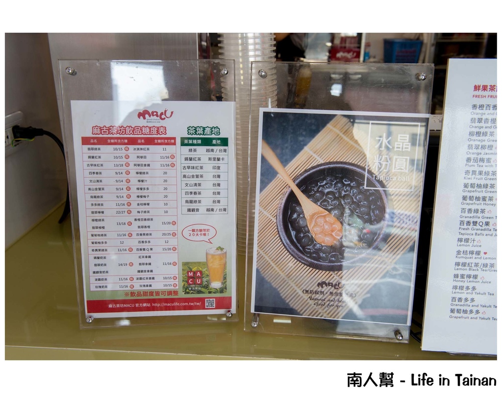 麻古茶坊台南民族店