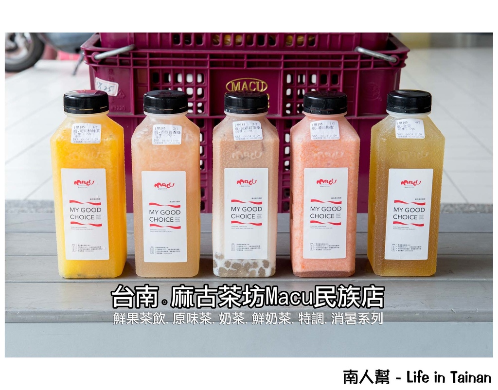 麻古茶坊台南民族店
