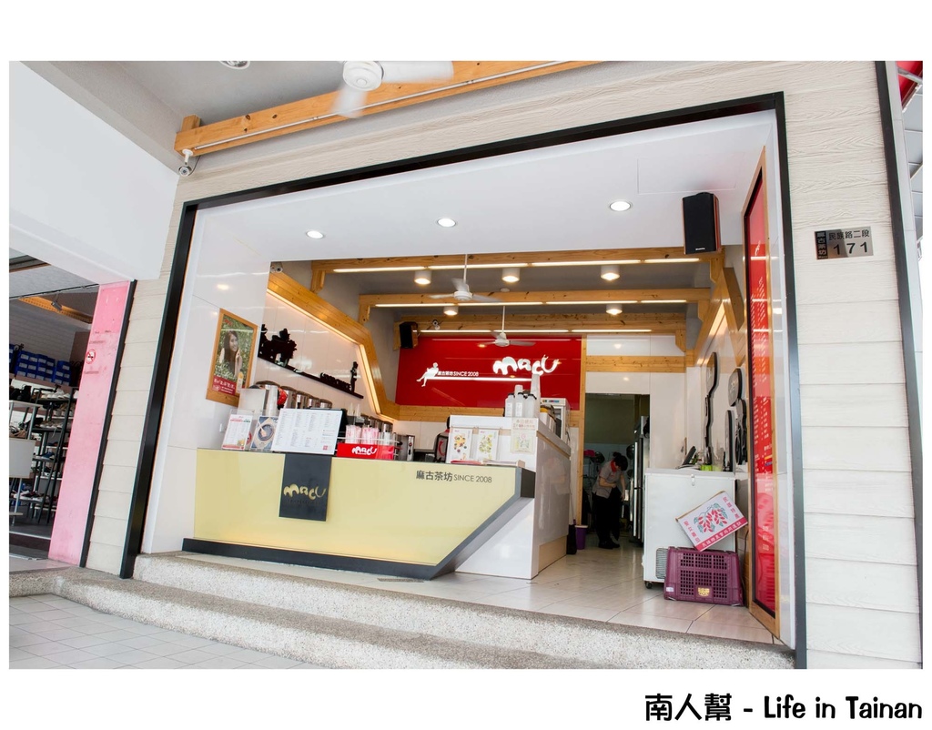 麻古茶坊台南民族店