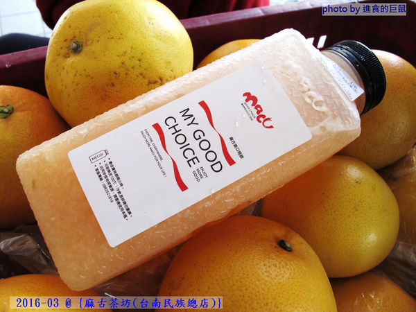 麻古茶坊(台南民族總店)：（台南。中西區美食）『麻古茶坊（台南民族店）』可以看到果肉漂浮的“鮮果茶飲”，果汁和茶類的絕妙融合，每一口都是水果的鮮甜，茶類的清香！