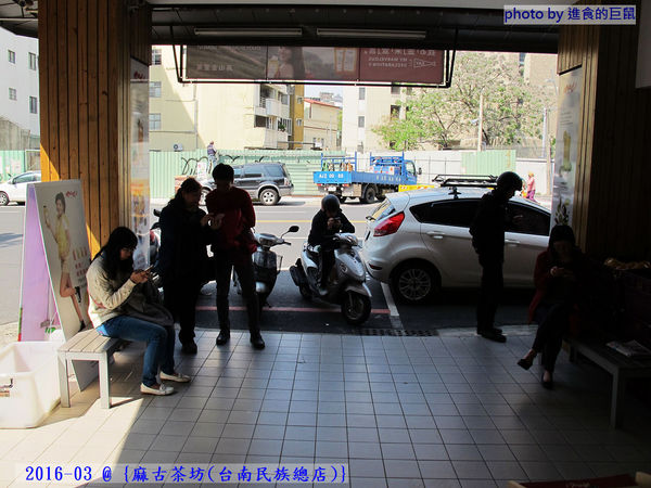 麻古茶坊(台南民族總店)：（台南。中西區美食）『麻古茶坊（台南民族店）』可以看到果肉漂浮的“鮮果茶飲”，果汁和茶類的絕妙融合，每一口都是水果的鮮甜，茶類的清香！