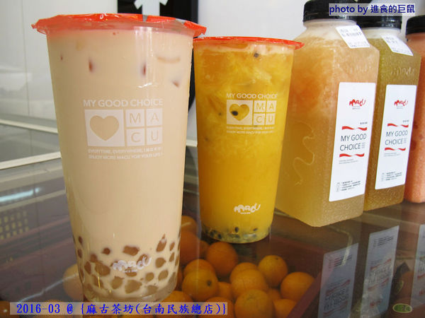麻古茶坊(台南民族總店)：（台南。中西區美食）『麻古茶坊（台南民族店）』可以看到果肉漂浮的“鮮果茶飲”，果汁和茶類的絕妙融合，每一口都是水果的鮮甜，茶類的清香！