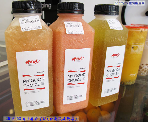麻古茶坊(台南民族總店)：（台南。中西區美食）『麻古茶坊（台南民族店）』可以看到果肉漂浮的“鮮果茶飲”，果汁和茶類的絕妙融合，每一口都是水果的鮮甜，茶類的清香！