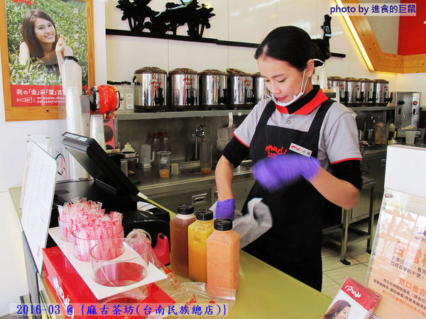 麻古茶坊(台南民族總店)：（台南。中西區美食）『麻古茶坊（台南民族店）』可以看到果肉漂浮的“鮮果茶飲”，果汁和茶類的絕妙融合，每一口都是水果的鮮甜，茶類的清香！
