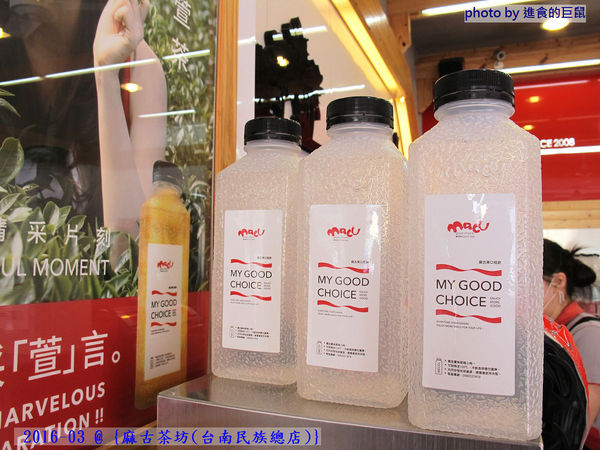 麻古茶坊(台南民族總店)：（台南。中西區美食）『麻古茶坊（台南民族店）』可以看到果肉漂浮的“鮮果茶飲”，果汁和茶類的絕妙融合，每一口都是水果的鮮甜，茶類的清香！