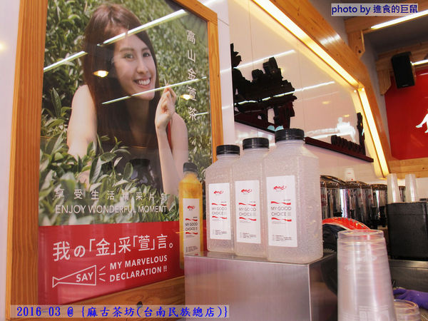 麻古茶坊(台南民族總店)：（台南。中西區美食）『麻古茶坊（台南民族店）』可以看到果肉漂浮的“鮮果茶飲”，果汁和茶類的絕妙融合，每一口都是水果的鮮甜，茶類的清香！