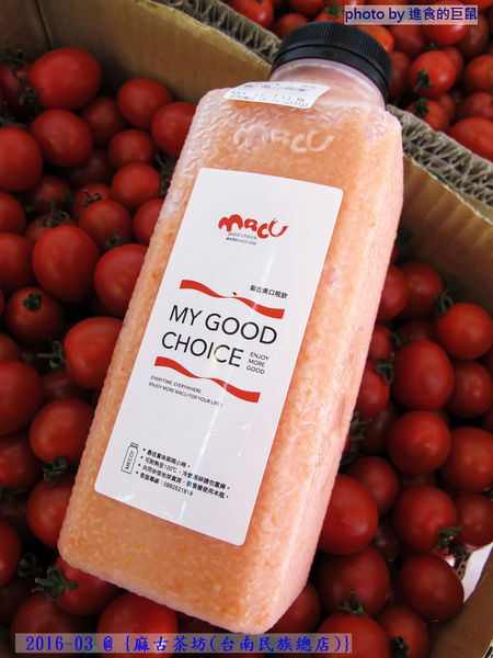 麻古茶坊(台南民族總店)：（台南。中西區美食）『麻古茶坊（台南民族店）』可以看到果肉漂浮的“鮮果茶飲”，果汁和茶類的絕妙融合，每一口都是水果的鮮甜，茶類的清香！