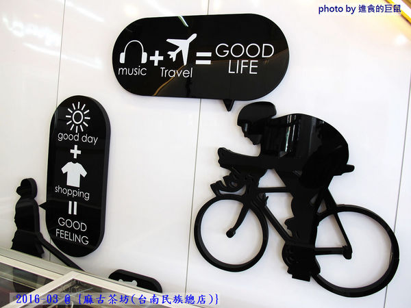 麻古茶坊(台南民族總店)：（台南。中西區美食）『麻古茶坊（台南民族店）』可以看到果肉漂浮的“鮮果茶飲”，果汁和茶類的絕妙融合，每一口都是水果的鮮甜，茶類的清香！