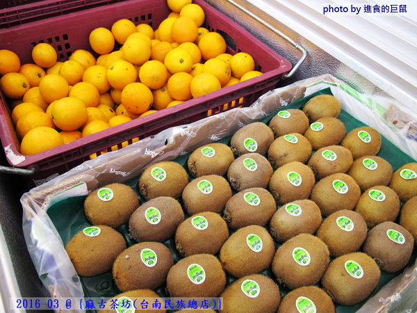 麻古茶坊(台南民族總店)：（台南。中西區美食）『麻古茶坊（台南民族店）』可以看到果肉漂浮的“鮮果茶飲”，果汁和茶類的絕妙融合，每一口都是水果的鮮甜，茶類的清香！