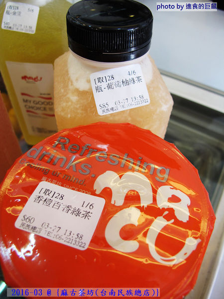 麻古茶坊(台南民族總店)：（台南。中西區美食）『麻古茶坊（台南民族店）』可以看到果肉漂浮的“鮮果茶飲”，果汁和茶類的絕妙融合，每一口都是水果的鮮甜，茶類的清香！