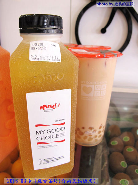 麻古茶坊(台南民族總店)：（台南。中西區美食）『麻古茶坊（台南民族店）』可以看到果肉漂浮的“鮮果茶飲”，果汁和茶類的絕妙融合，每一口都是水果的鮮甜，茶類的清香！