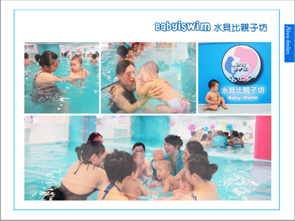 BabyiSwim 水貝比親子坊-41.jpg