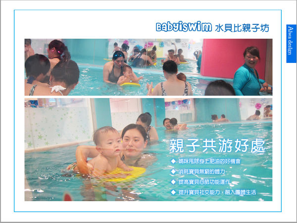 BabyiSwim 水貝比親子坊-04.jpg