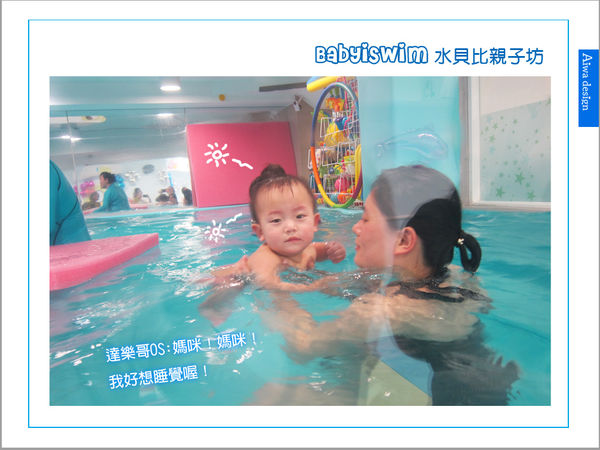 BabyiSwim 水貝比親子坊-06.jpg