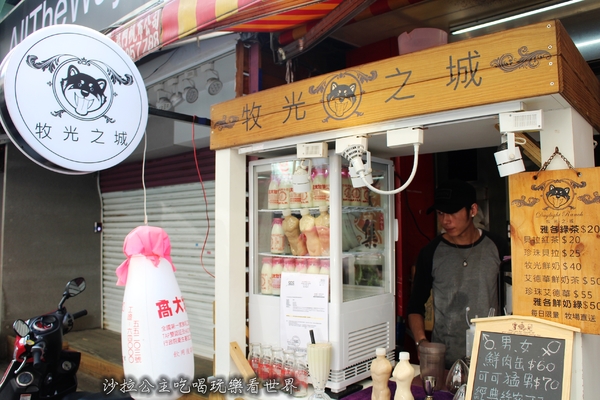 牧光之城：士林夜市小鮮肉奶茶『牧光之城』看似簡單的飲料卻有著不簡單的堅持