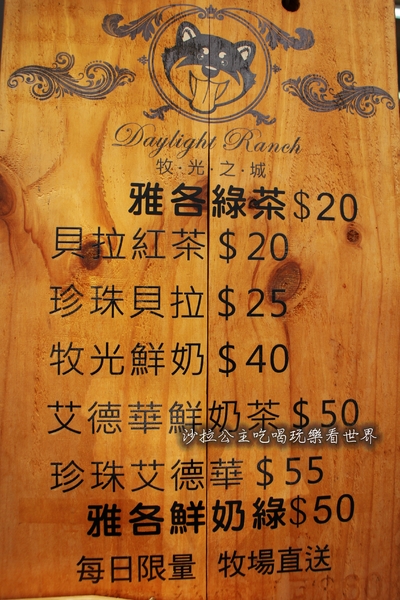 牧光之城：士林夜市小鮮肉奶茶『牧光之城』看似簡單的飲料卻有著不簡單的堅持