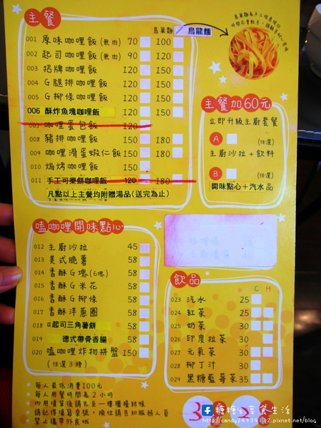 嗑咖哩：〖彰化│美食〗嗑咖哩 ❤ 使用新鮮蔬果及天然香料手工熬煮的咖哩醬~滋味香濃，無添加化學添加物，還有獨家自製的鳥巢麵，層次豐富，搭配咖哩醬一級棒!!