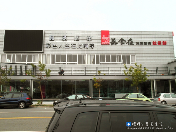 蒸食在：〖台中│美食〗蒸食在海鮮餐廳 ❤ 瓦跳跳海鮮登場!!『蒸』新鮮，『蒸』實在，『蒸』美味，『蒸』服味蕾饗宴