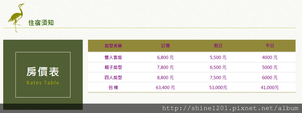 【宜蘭礁溪民宿推薦】在鷺上生活會館.宜蘭泳池villa民宿/包棟渡假民宿推薦