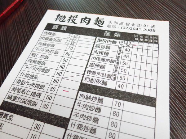 【永和美食】拋投肉麵-清爽不油膩的特殊美食