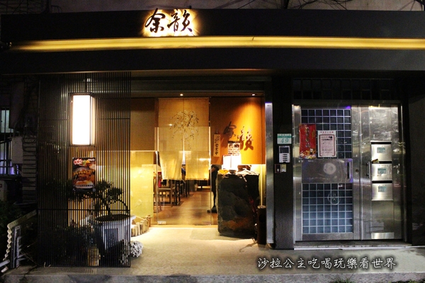 余韻日式料理:海膽布丁你敢吃嗎『余韻日式料理』捷運忠孝復興站/微風廣場旁