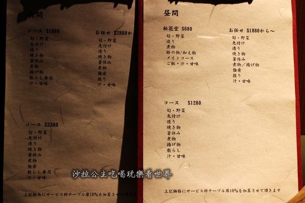 余韻日式料理:海膽布丁你敢吃嗎『余韻日式料理』捷運忠孝復興站/微風廣場旁