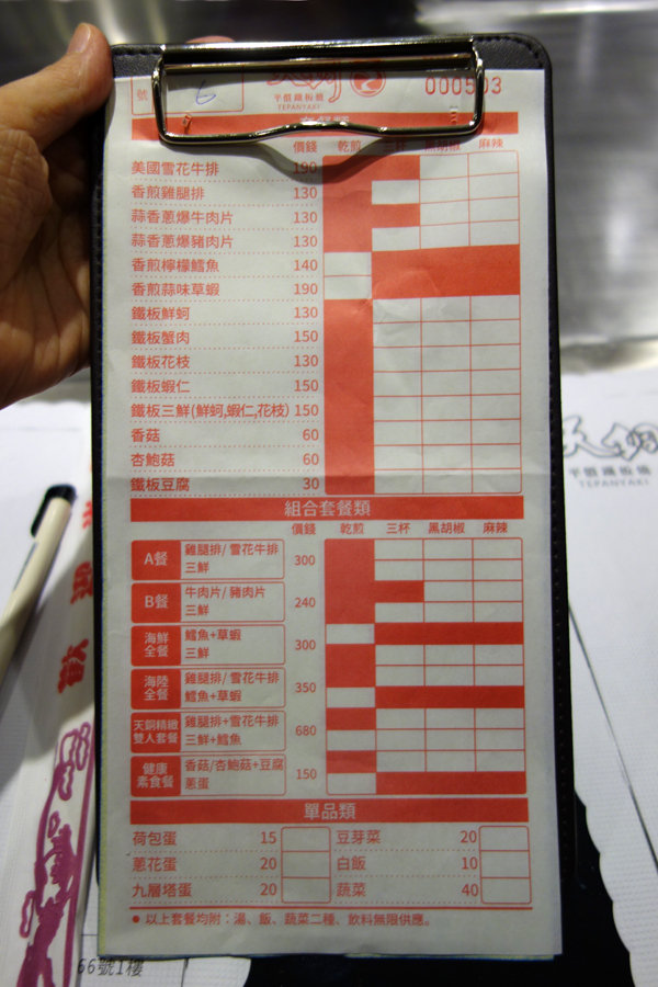 天銅平價鐵板燒 (7).JPG