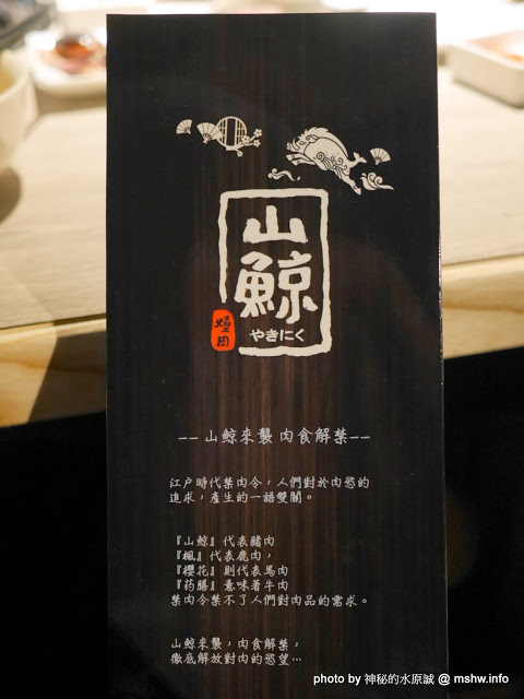 山鯨燒肉 山くじら 燒肉：【食記】台中山鯨燒肉やきにくの專門店@北區簡愛汽車旅館 : 印月餐旅新品牌, 日韓合璧, 大份量高CP值, 滿足你對肉食的渴望!!