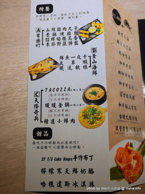 山鯨燒肉 山くじら 燒肉：【食記】台中山鯨燒肉やきにくの專門店@北區簡愛汽車旅館 : 印月餐旅新品牌, 日韓合璧, 大份量高CP值, 滿足你對肉食的渴望!!