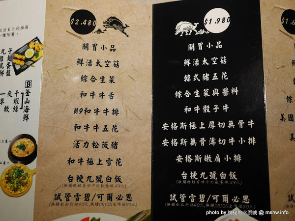 山鯨燒肉 山くじら 燒肉：【食記】台中山鯨燒肉やきにくの專門店@北區簡愛汽車旅館 : 印月餐旅新品牌, 日韓合璧, 大份量高CP值, 滿足你對肉食的渴望!!