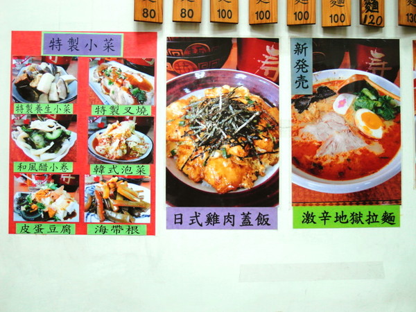 味一番拉麵:〖台中│美食〗味一番拉麵 ❤ 隱藏版平價拉麵!!每每一開店,就吸引大量人潮前來排隊購買!!不只是拉麵、蓋飯也好吃!!